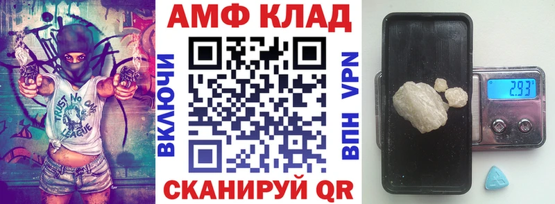 АМФЕТАМИН VHQ  Заречный 