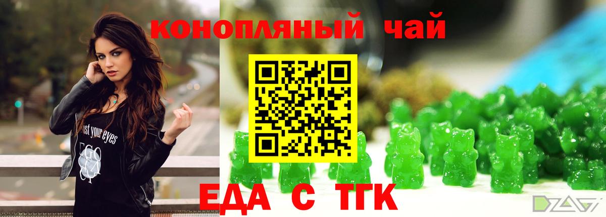 Cannafood конопля  Вход с VPN  Заречный 