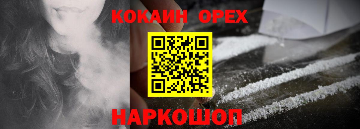 COCAIN 97%  COCAIN  Заречный  Кокаин 97%  Вход с VPN 