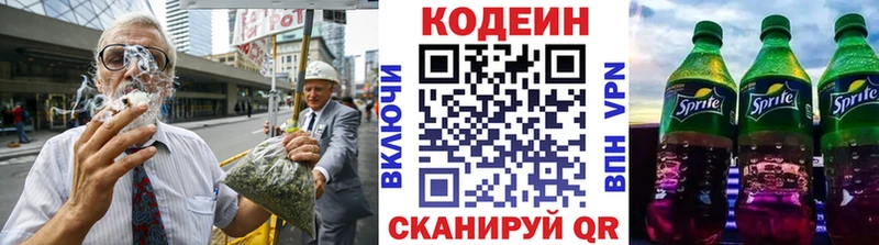 Codein Purple Drank Заречный