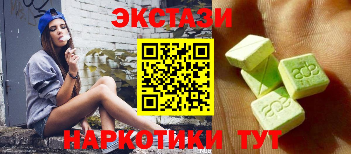 Ecstasy  купить  сайты  Заречный  Вход с VPN  Ecstasy 280мг  ЭКСТАЗИ Philipp Plein 