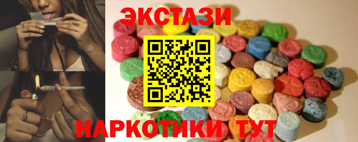 ЭКСТАЗИ 300 mg Заречный