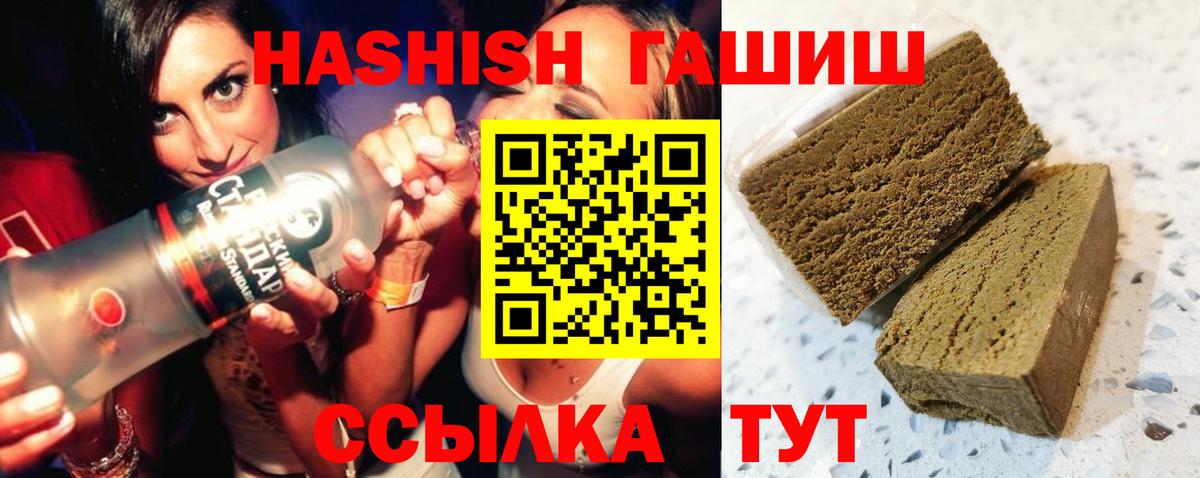 Гашиш hashish  Гашиш VHQ  купить наркотик  Заречный  Вход с VPN  Гашиш 