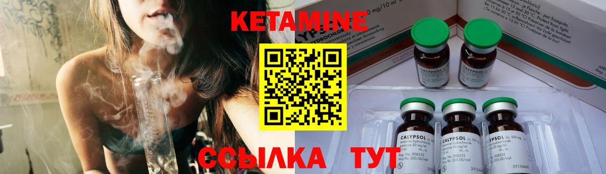 КЕТАМИН ketamine  Кетамин ketamine  Вход с VPN  Заречный 