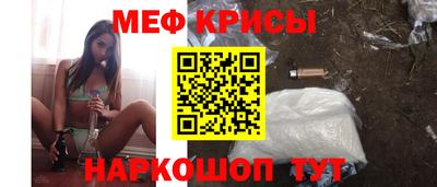 мефедрон VHQ Обнинск