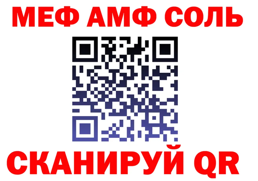 АМФ VHQ ссылка маркетплейс hydra Заречный