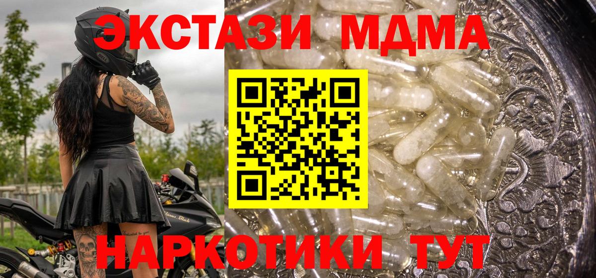 МДМА молли Заречный