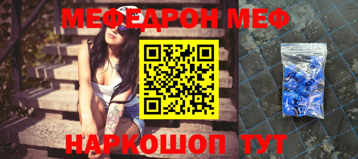 МЕФ  Заречный