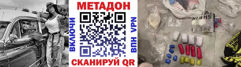 Метадон белоснежный  Заречный 