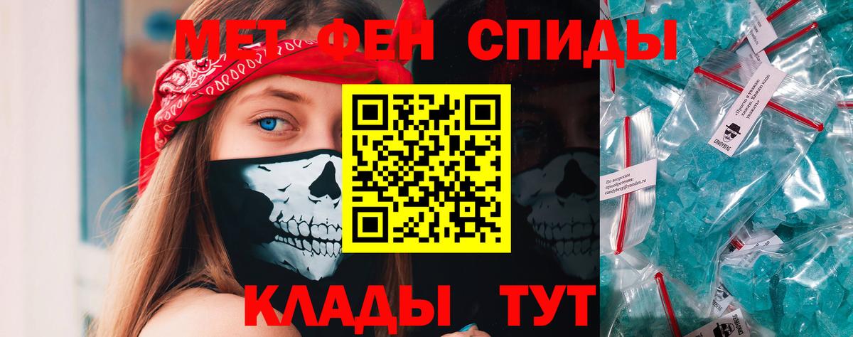 МЕТАМФЕТАМИН Methamphetamine Заречный