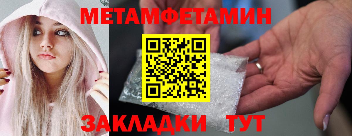 МЕТАМФЕТАМИН пудра  Вход с VPN  Заречный 
