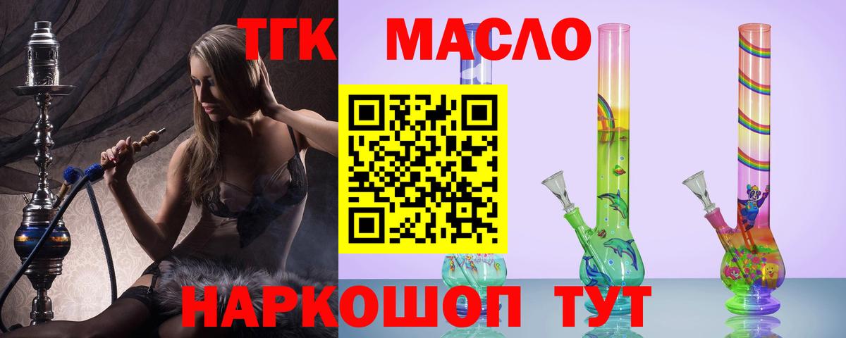 mega сайт  Вход с VPN  Дистиллят ТГК жижа  Заречный  Дистиллят ТГК концентрат 