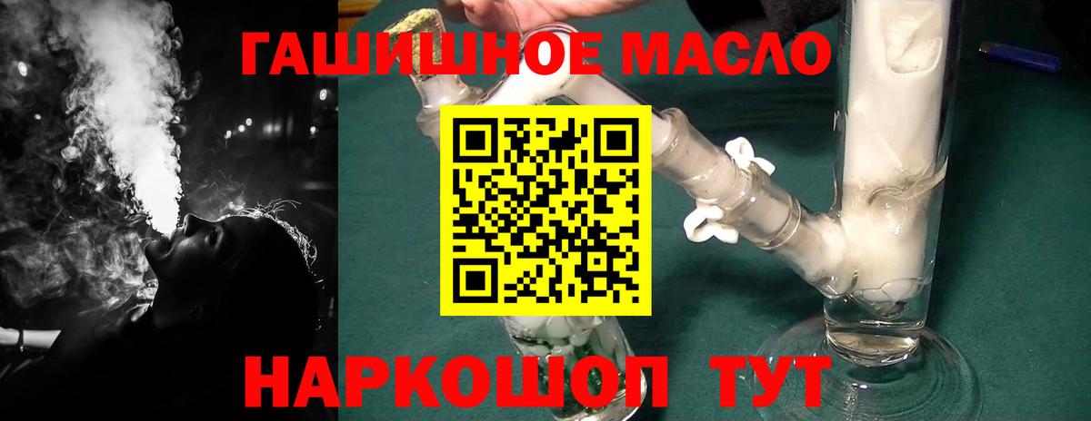 ТГК THC oil Заречный